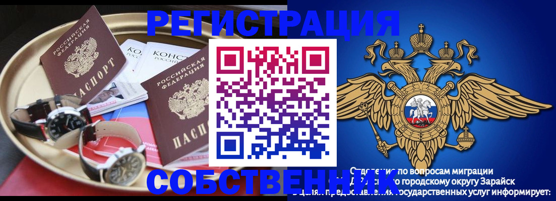 регистрация в Светлограде