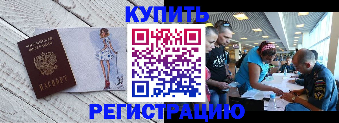 пропишу в квартире в Светлограде