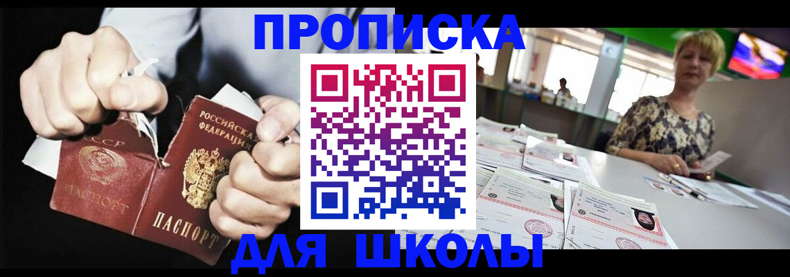 прописка поиск в Светлограде