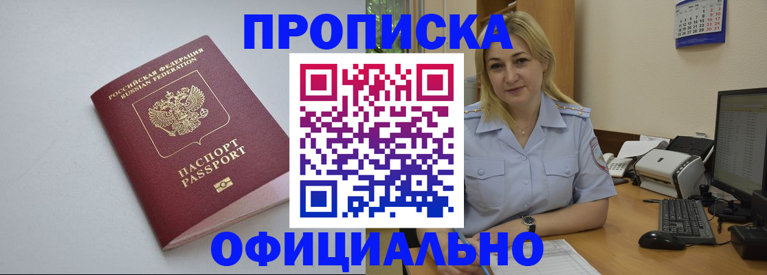 найти адрес прописки в Светлограде