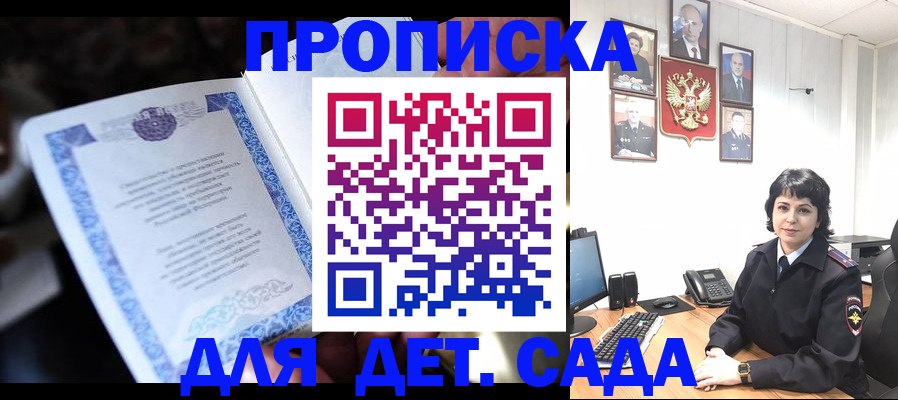 временная регистрация в Светлограде